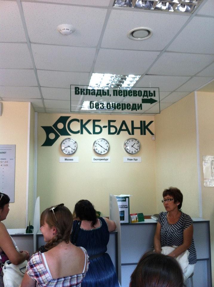 Телефоны банков орск. СКБ банк. СКБ банк Орск. Банк Улан-Удэ. Обменные пункты в Улан-Удэ.